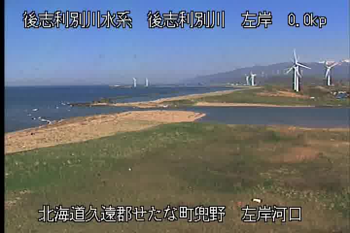 北海道の海ライブカメラ｢14後志利別川河口左岸※｣のライブ画像