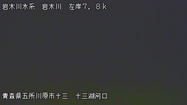 青森県の海ライブカメラ｢２十三湖河口※｣のライブ画像