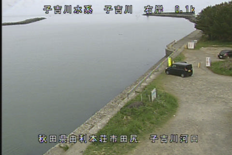 青森県の海ライブカメラ｢13子吉川河口(本庄浜)※｣のライブ画像