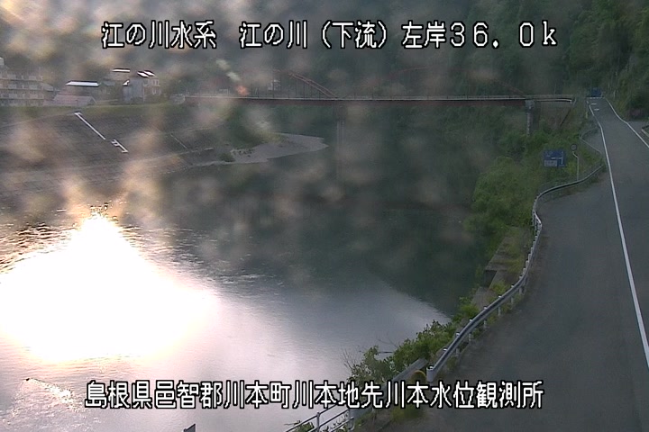 【CCTV】川本水位観測所（左岸　36.0k）