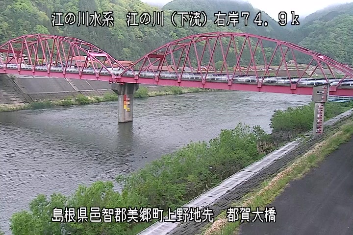 【CCTV】都賀大橋（右岸　74.9k）