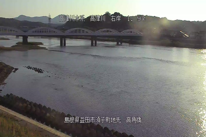 【CCTV】高角（高津川1.9K右岸）