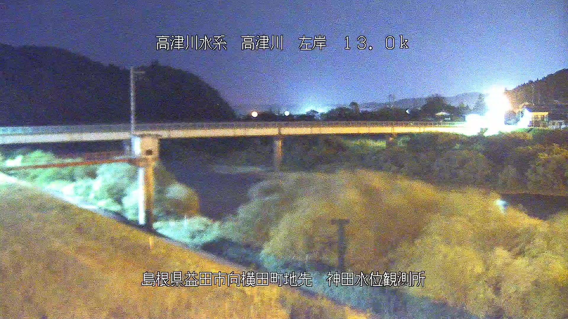 【CCTV】神田水位観測所（高津川13.0K左岸）