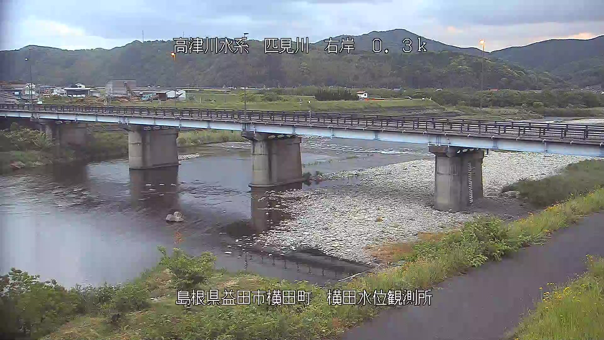 【CCTV】横田水位観測所（匹見川0.3K右岸）