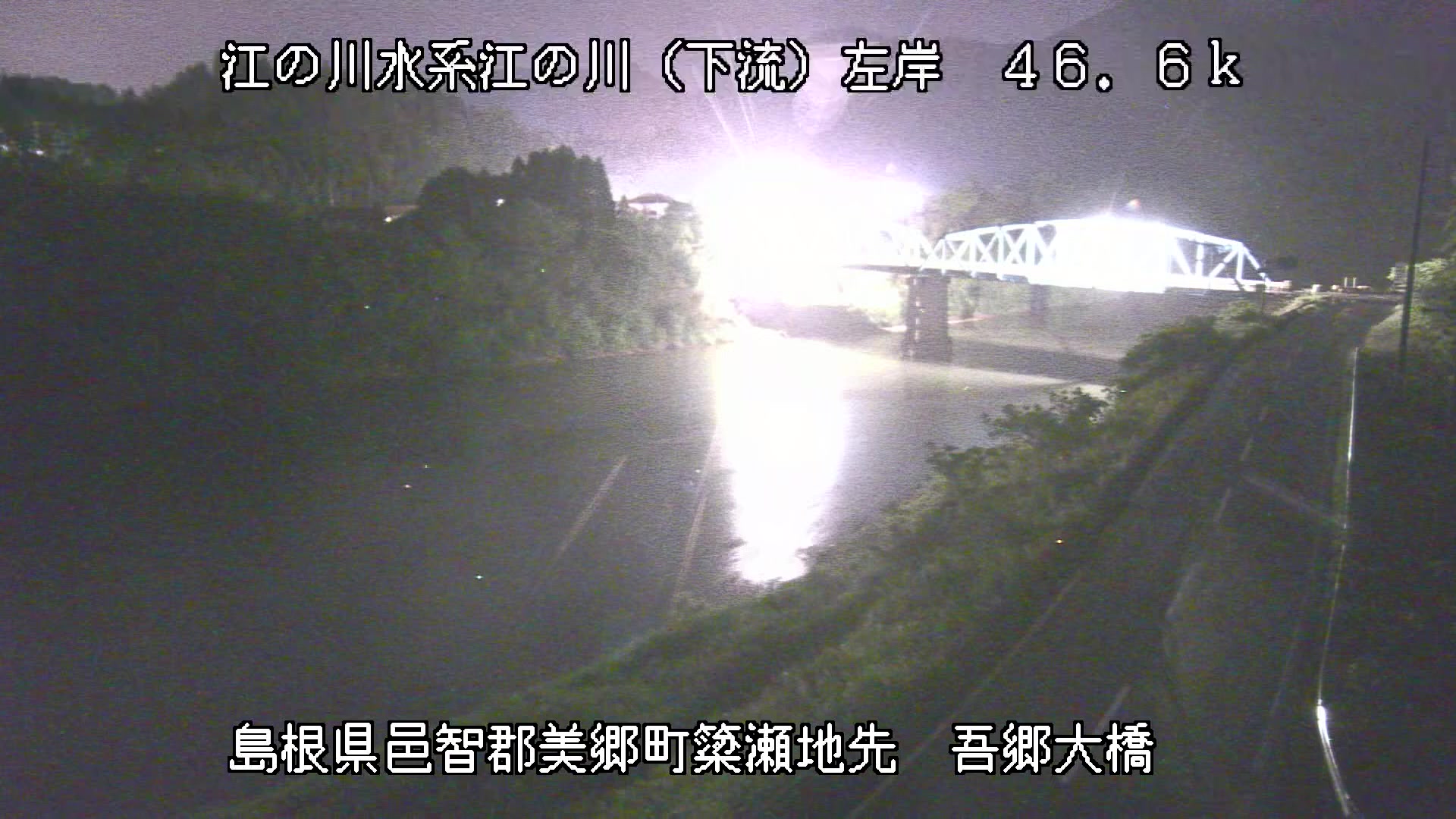 【CCTV】吾郷大橋（左岸　46.6k）