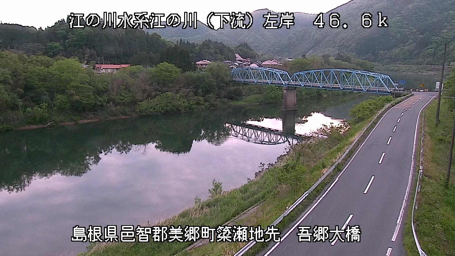 【CCTV】吾郷大橋（左岸　46.6k）