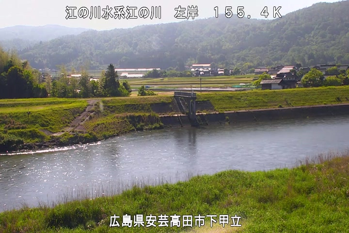 【CCTV】下甲立（左岸　155.4k）