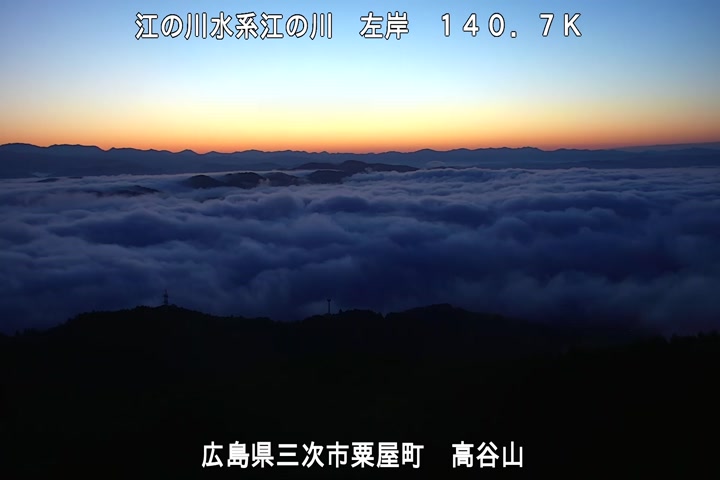 【CCTV】高谷山（左岸　140.7k）