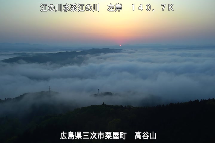 【CCTV】高谷山（左岸　140.7k）