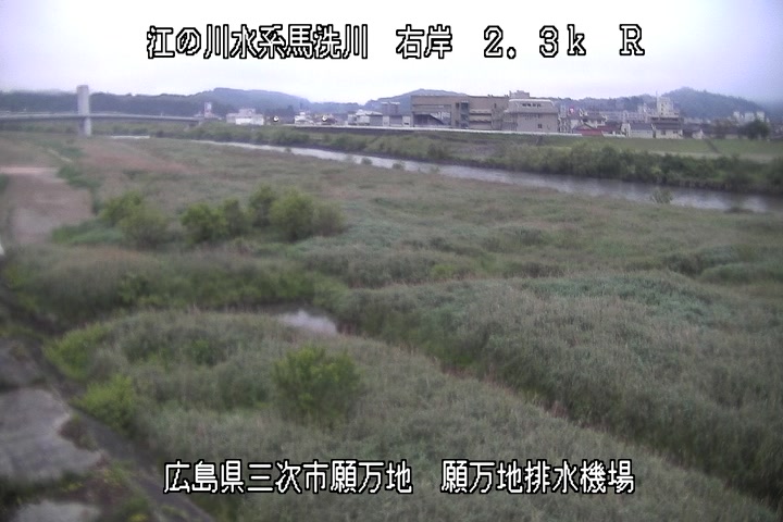 【CCTV】願万地（右岸　2.3k）