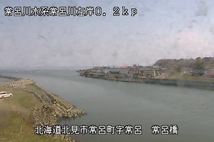北海道の海ライブカメラ｢32常呂川河口※｣のライブ画像