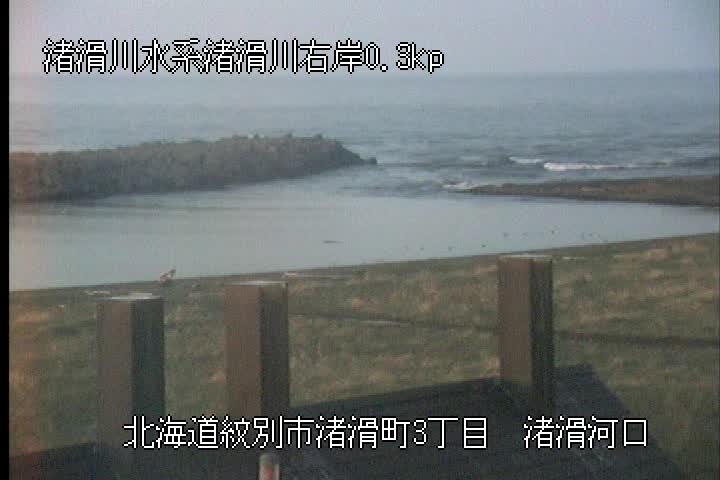 北海道の海ライブカメラ｢36渚滑川河口｣のライブ画像
