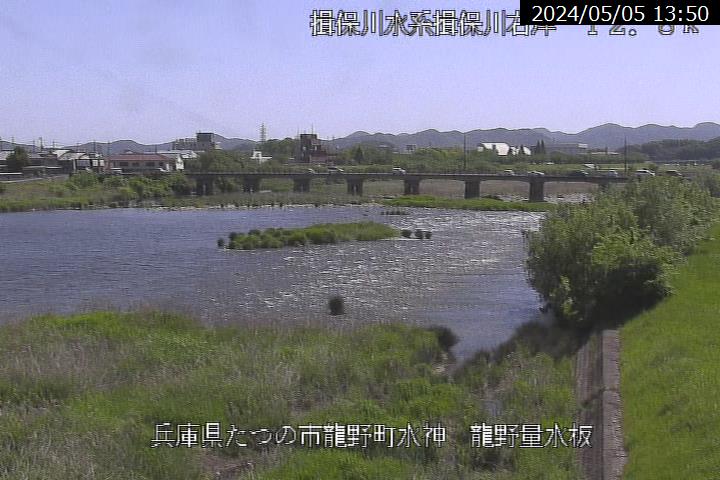 兵庫県の河川ライブカメラ｢揖保川(龍野橋･たつの市役所方面)｣のライブ画像