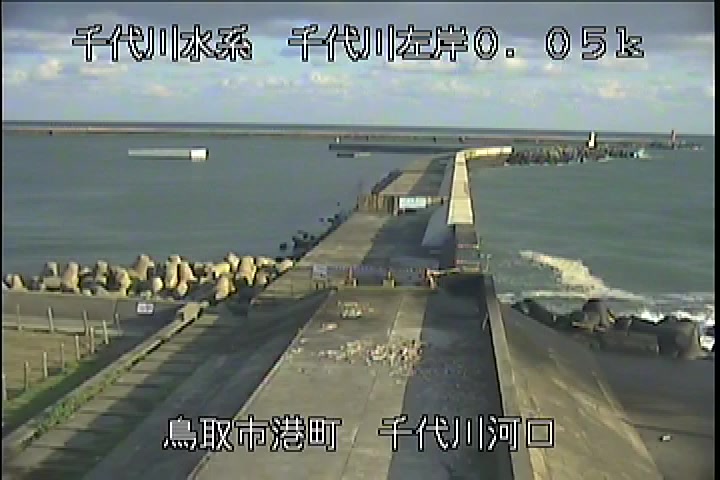 鳥取県の海ライブカメラ｢鳥取港・千代川河口（鳥取市）｣のライブ画像