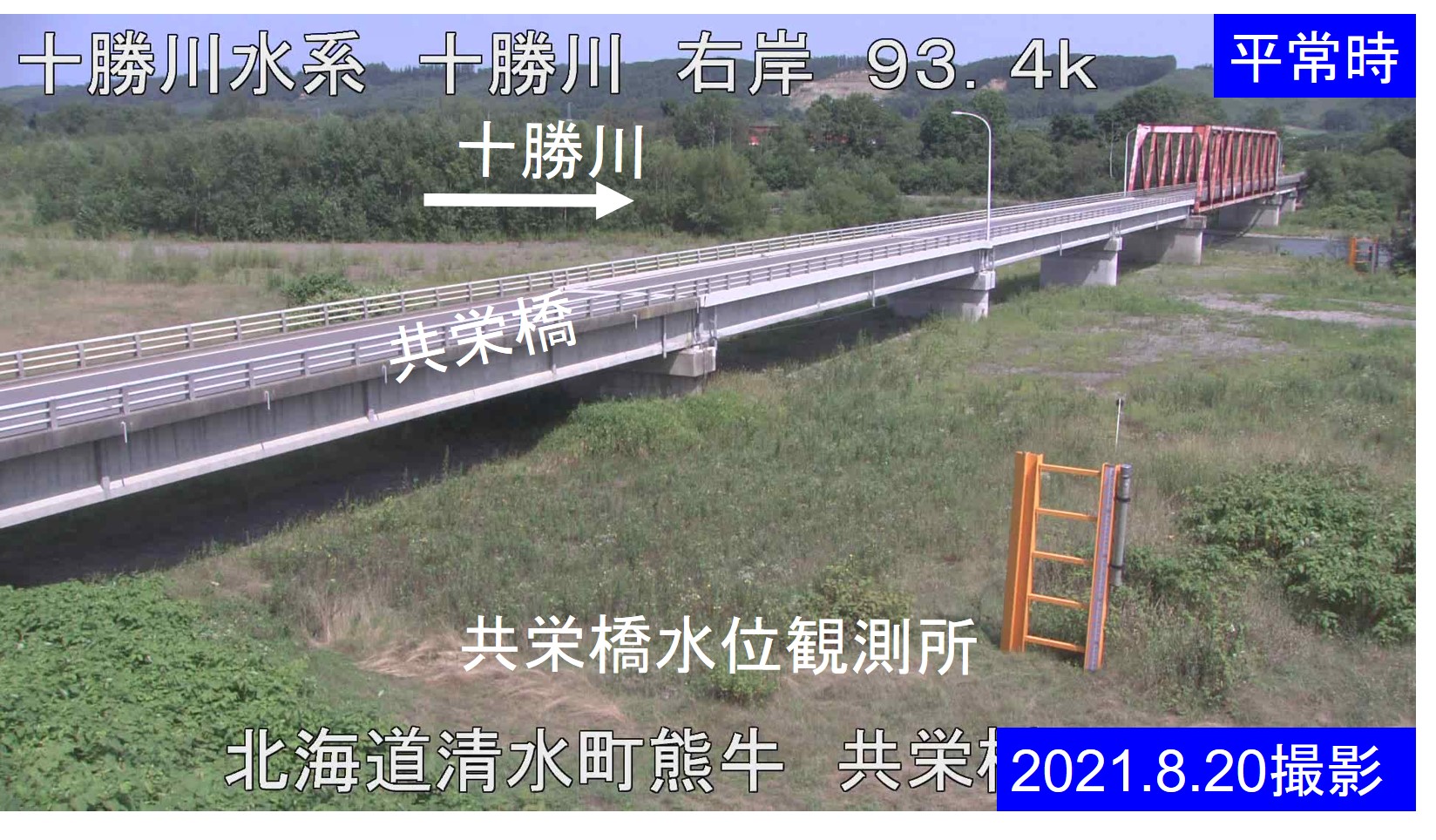 Normal river level image