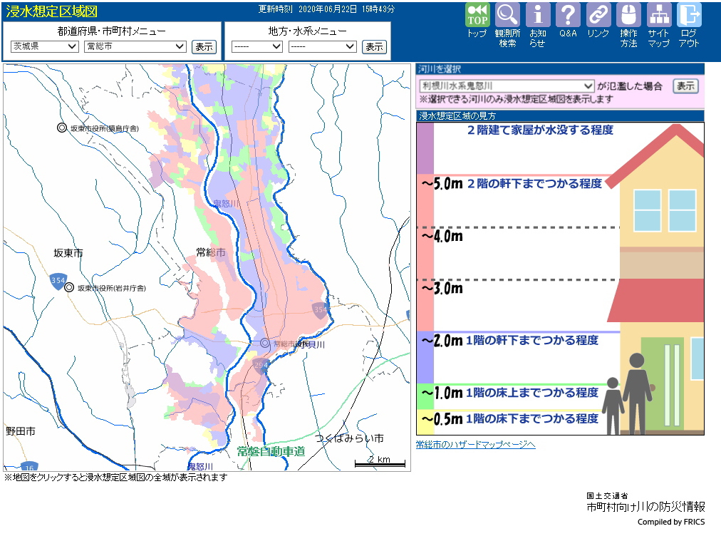 国土交通省 山形河川国道事務所 on X: 